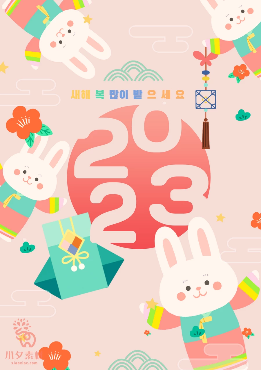 2023年兔年大吉新年快乐卡通插画节日宣传海报展板PSD设计素材【012】